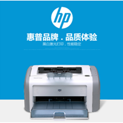 惠普黑白打印机 laserjet p1020 plus